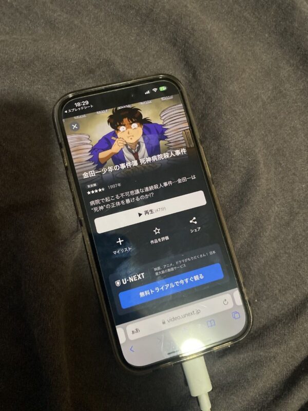 金田一少年の事件簿 死神病院殺人事件　unext