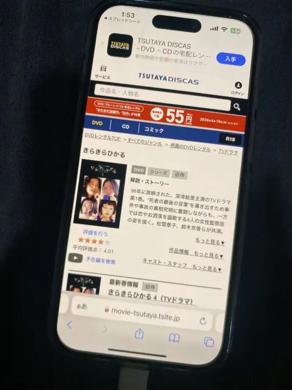 きらきらひかる | VODスーパー！セレクション