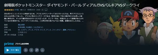 劇場版ポケットモンスター アドバンスジェネレーション ポケモンレンジャーと蒼海の王子 マナフィ　amazon