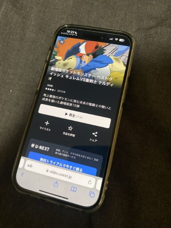 劇場版ポケットモンスター ベストウイッシュ キュレムVS聖剣士 ケルディオ　unext