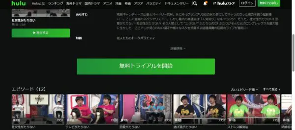 たりないふたり －山里亮太と若林正恭－ | VODスーパー