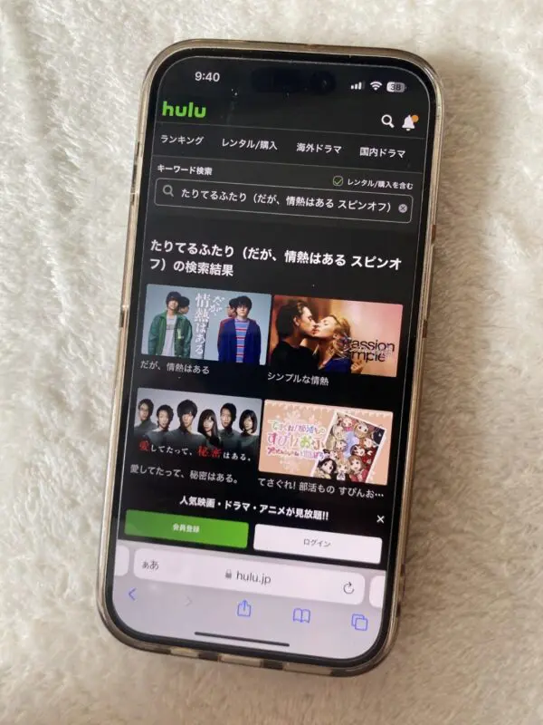 たりてるふたり（だが、情熱はある スピンオフ）　Hulu
