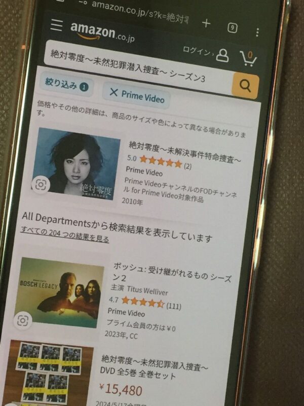 絶対零度〜未然犯罪潜入捜査〜 シーズン3　amazon