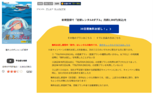 崖の上のポニョ tsutaya
