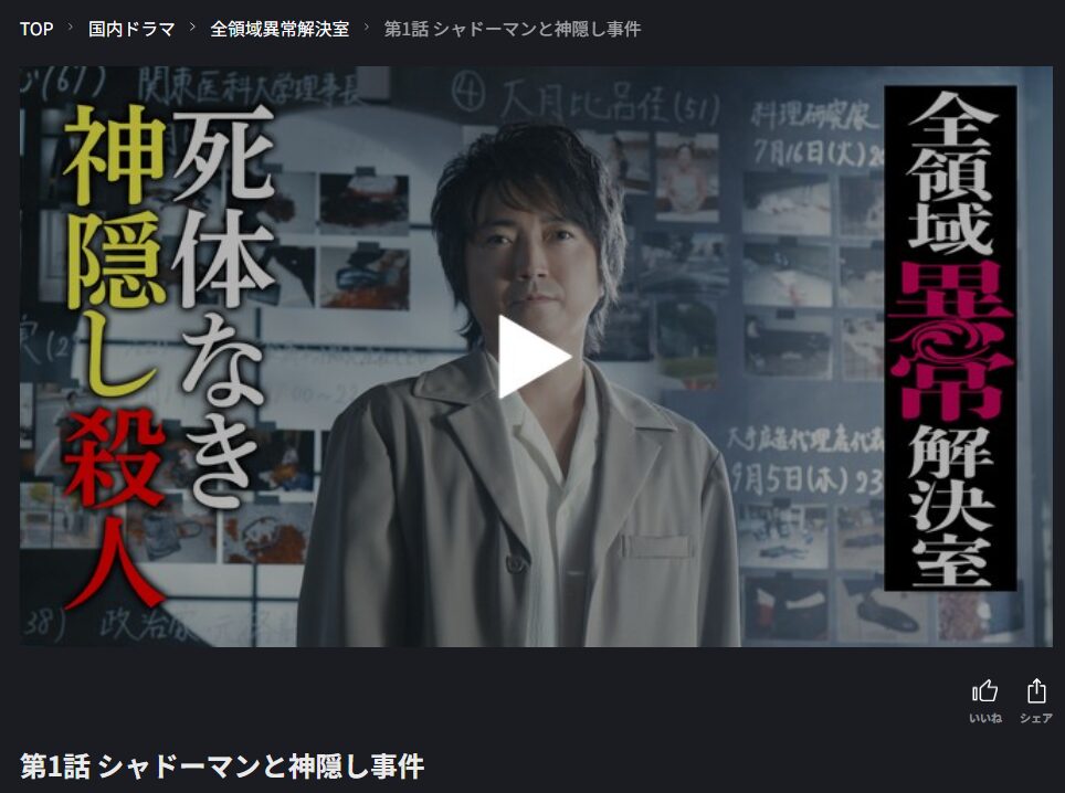 中華のおせち贈り物 全領域異常解決室 VODスーパー！セレクション | カレンダー・スケジュール