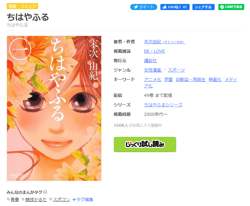 ちはやふる全巻1 49巻セット Alacantitv Com