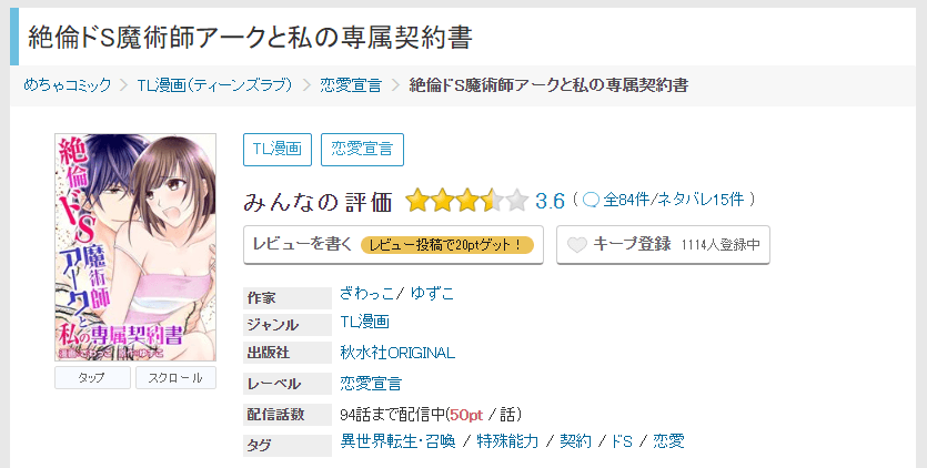 漫画絶倫ドs魔術師アークと私の専属契約書を全巻無料で読めるアプリやサイトはどこなのか調査した結果 電子書籍スーパー セレクション 漫画絶倫ドs魔術師アークと私の専属契約書を全巻無料で読めるアプリやサイトはどこなのか調査した結果 電子書籍スーパー セレクション