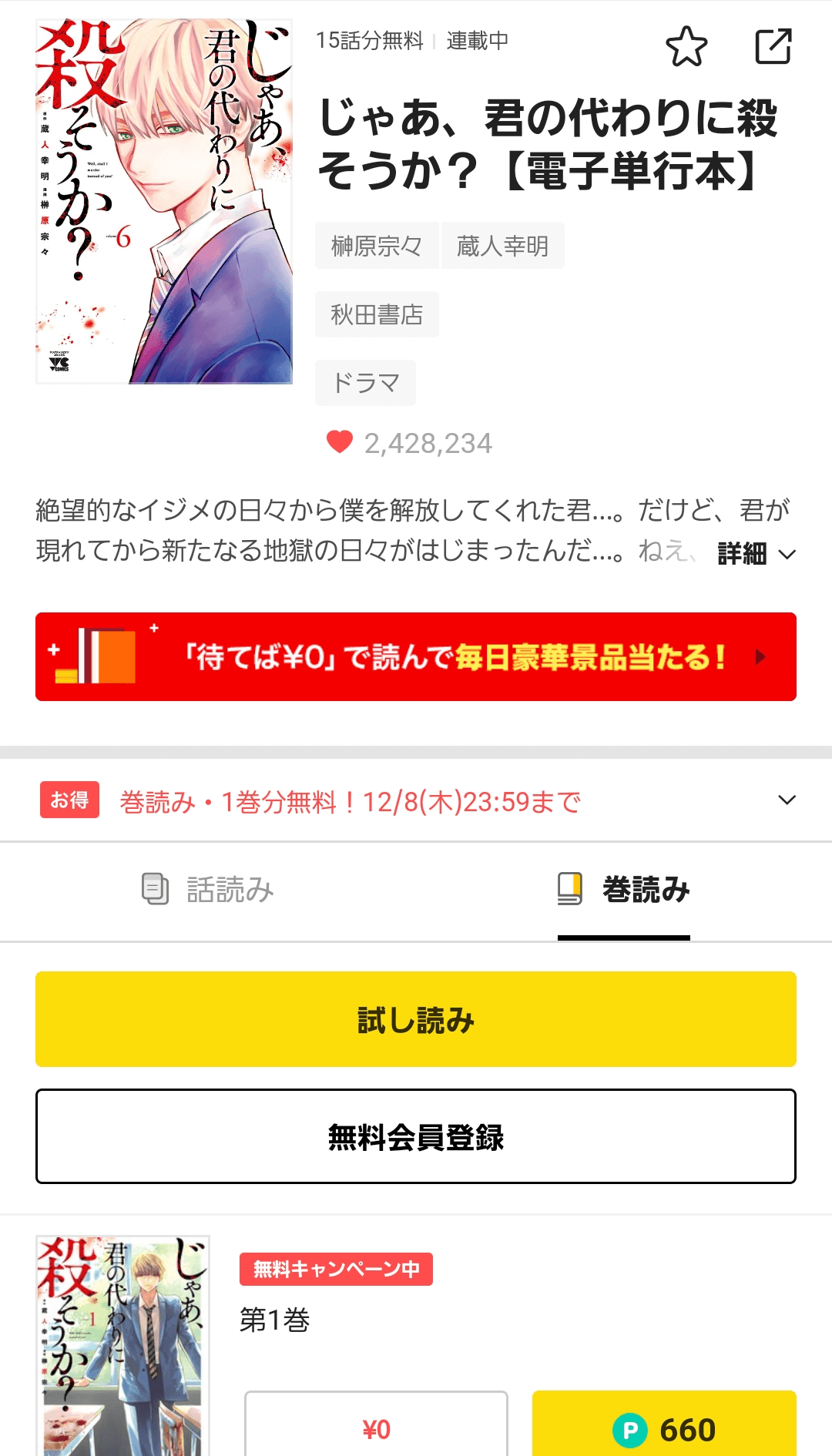 新品 送料無料 じゃあ 君の代わりに殺そうか 1巻 Phasukasset Com