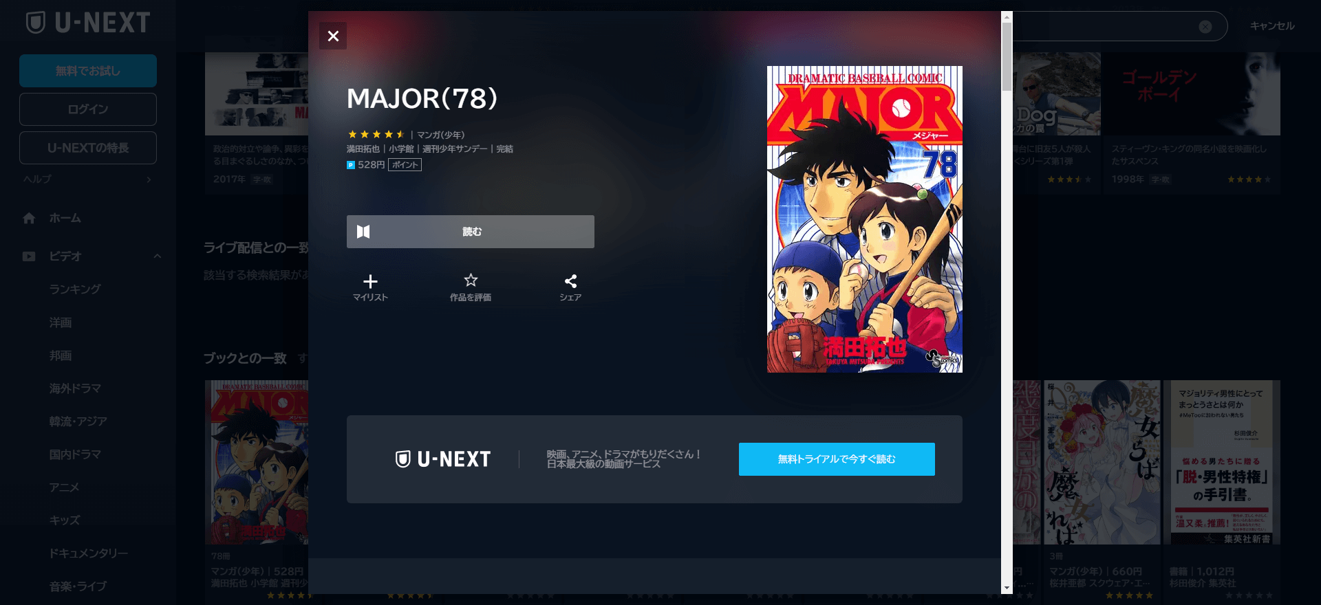 Major 少年サンデーコミックス 1 33巻セット リトルリーグ 高校 Www Laregla Cl Major 少年サンデーコミックス 1 33巻セット リトルリーグ 高校 Www Laregla Cl