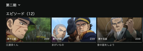ゴールデンカムイ(2期) hulu