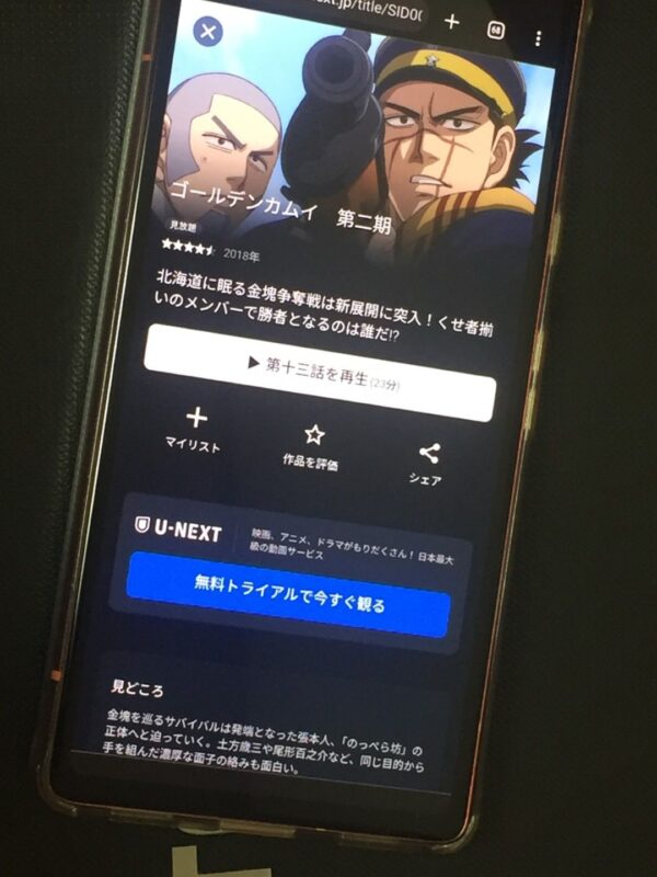 ゴールデンカムイ(2期) U-NEXT