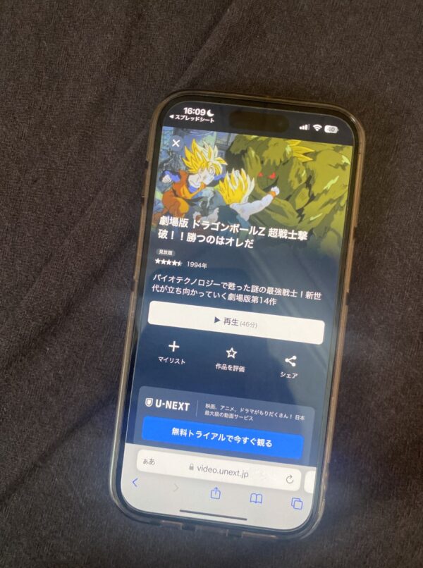 劇場版 ドラゴンボールZ 超戦士撃破!!勝つのはオレだU-NEXT