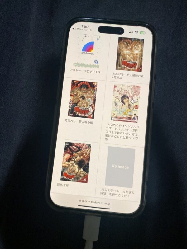 刃牙(バキ)全シリーズまとめ TSUTAYA DISCAS