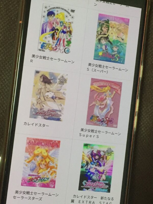 美少女戦士セーラームーン tsutaya