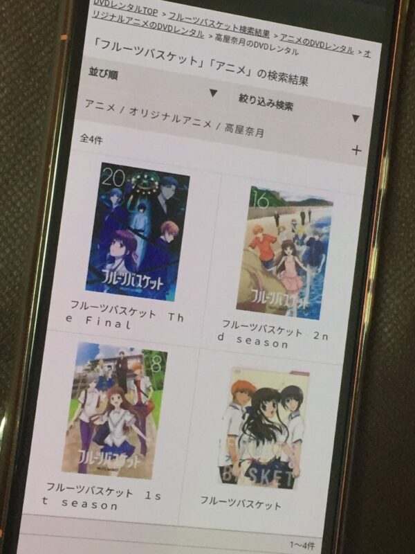 フルーツバスケット tsutaya