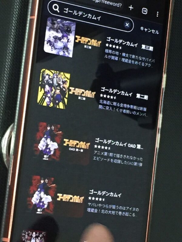 ゴールデンカムイ U-NEXT