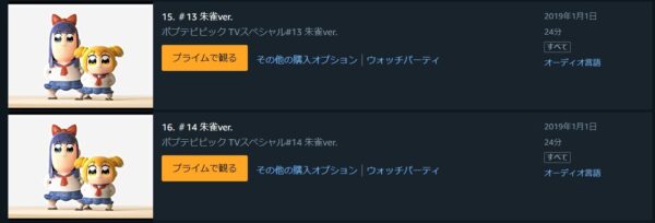 ポプテピピック TVスペシャル 朱雀ver. amazon