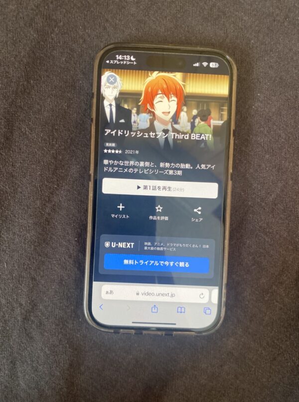 アイドリッシュセブン Third BEAT!(第3期) 第2クールU-NEXT