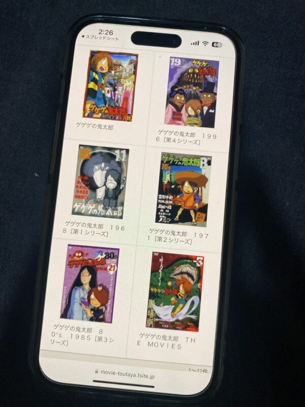 ゲゲゲの鬼太郎全シリーズまとめ TSUTAYA DISCAS