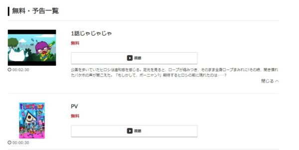 おばけずかん!(2期) music.jp