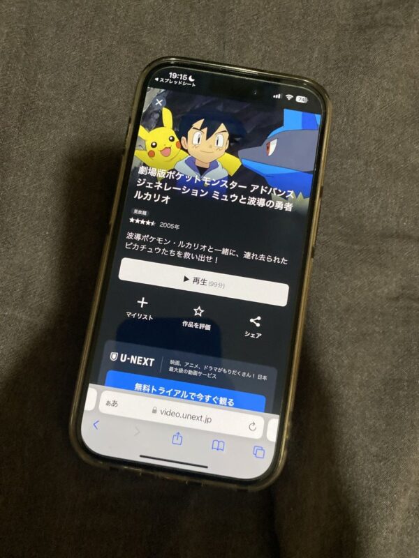 劇場版ポケットモンスター アドバンスジェネレーション ミュウと波導の勇者 ルカリオ U-NEXT