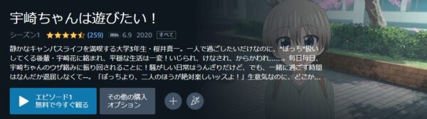 宇崎ちゃんは遊びたい!(1期) amazon