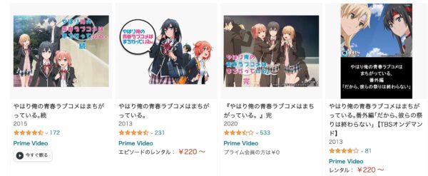 やはり俺の青春ラブコメはまちがっている。 amazon