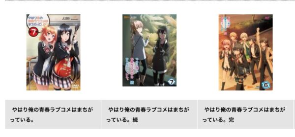 やはり俺の青春ラブコメはまちがっている。 tsutaya