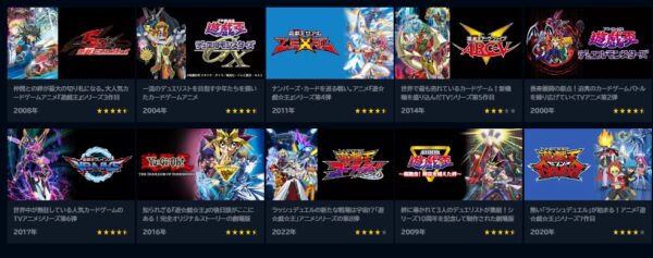 遊☆戯☆王unext