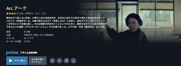 Arc アーク amazon