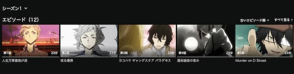 文豪ストレイドッグス(1期) hulu