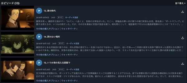 文豪ストレイドッグス(2期) amazon