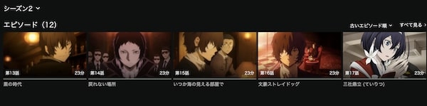 文豪ストレイドッグス(2期) hulu