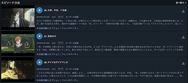 文豪ストレイドッグス(3期) amazon