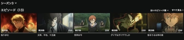 文豪ストレイドッグス(3期) hulu