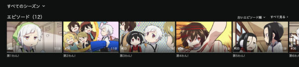 文豪ストレイドッグス わん! hulu