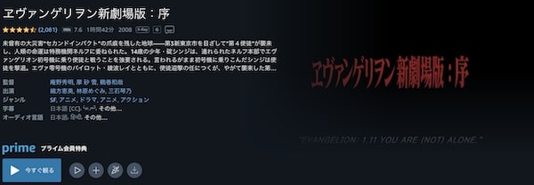 ヱヴァンゲリヲン新劇場版:序 amazon