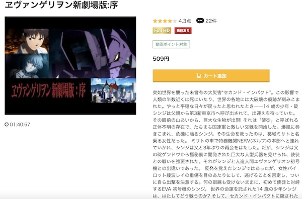 ヱヴァンゲリヲン新劇場版:序 music.jp