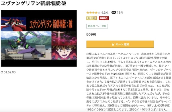 映画ヱヴァンゲリヲン新劇場版:破 music.jp