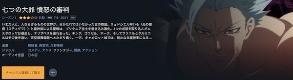 七つの大罪 憤怒の審判(4期) dtv