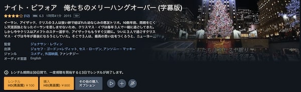 ナイト・ビフォア 俺たちのメリーハングオーバー amazon