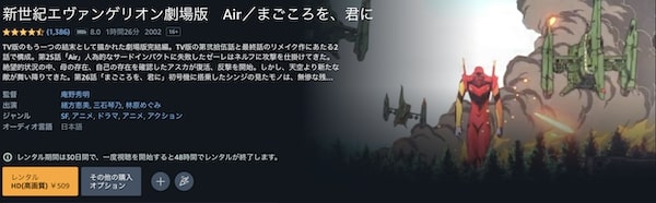新世紀エヴァンゲリオン劇場版 Air/まごころを、君に amazon