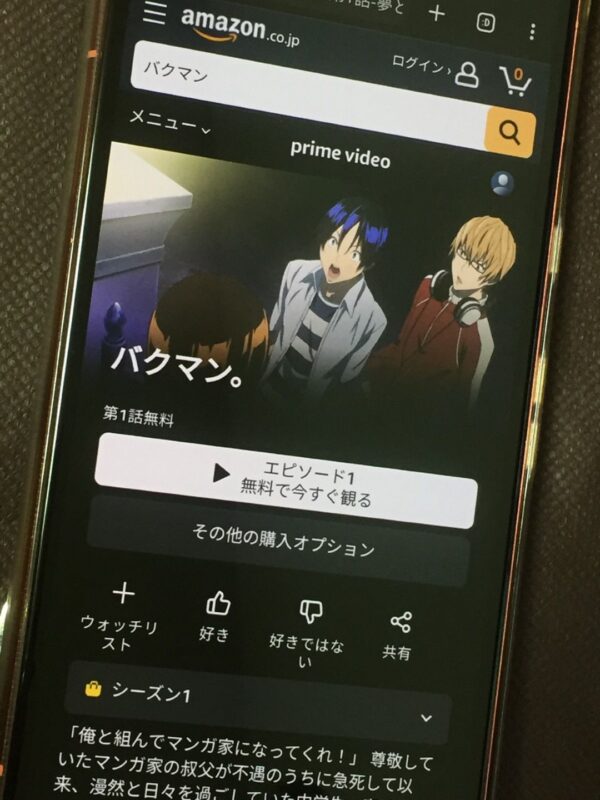 バクマン amazon