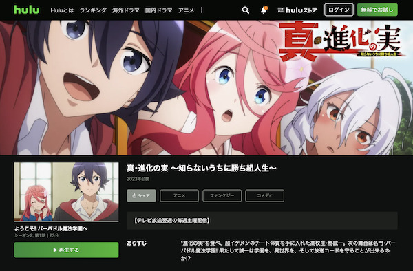 DVD/TVアニメ/真・進化の実〜知らないうちに勝ち組人生〜 DVD BOX 進化の実 知らないうちに勝ち組人生 \u201d の DVDラベルです | meechanmama