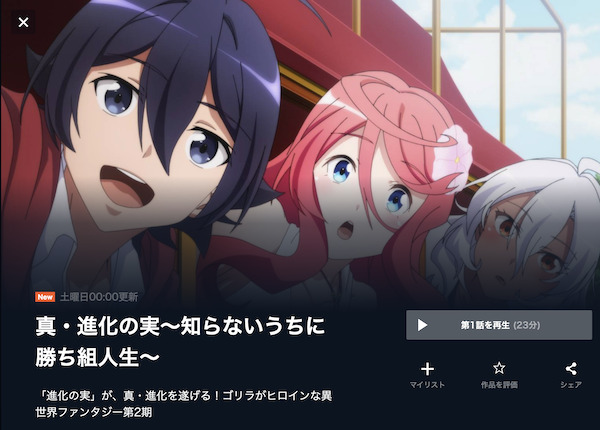 DVD/TVアニメ/真・進化の実〜知らないうちに勝ち組人生〜 DVD BOX 進化の実 知らないうちに勝ち組人生 \u201d の DVDラベルです | meechanmama