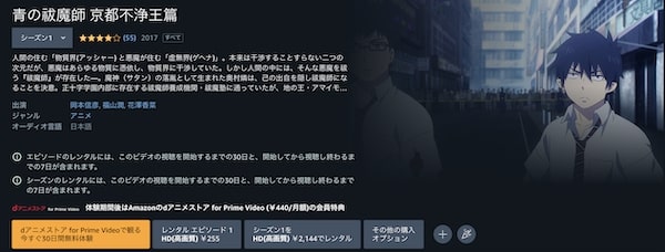 未開封 青の祓魔師 京都不浄王篇 クリアファイル4枚セット 勝呂竜士 青の祓魔師 青のエクソシスト 京都不浄王篇 奥村燐 雪男 勝呂竜士 表紙