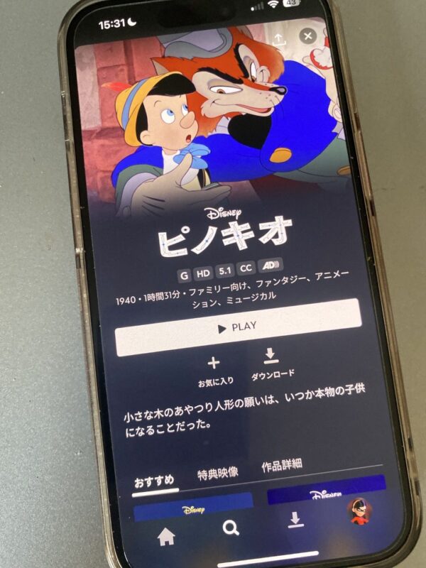 ピノキオ Disneyプラス