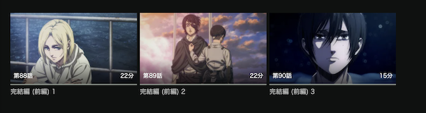 進撃の巨人完結編前編 Hulu