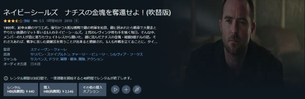 ネイビーシールズ ナチスの金塊を奪還せよ! amazon