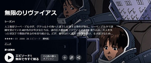 無限のリヴァイアス amazon